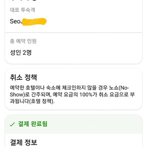 [긴급]베니키아호텔해운대 디럭스트윈3인