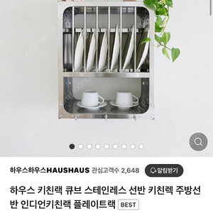 하우스하우스 키친랙 큐브 스테인레스 선반 키친렉