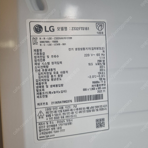 LG 오브제 김치톡톡 323L