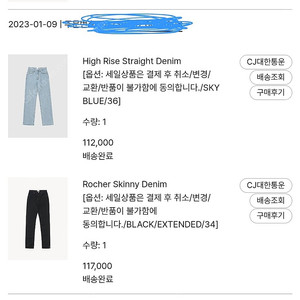 포유온 로셔 데님 rocher skinny denim 34