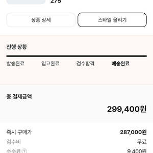 나이키 에어 베이퍼 맥스 275 새상품 팝니다.