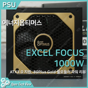 에너지옵티머스 EXCEL FOCUS 1000W 풀모듈러 ATX 3.0. 구매합니다 그외 1000w 삽니다