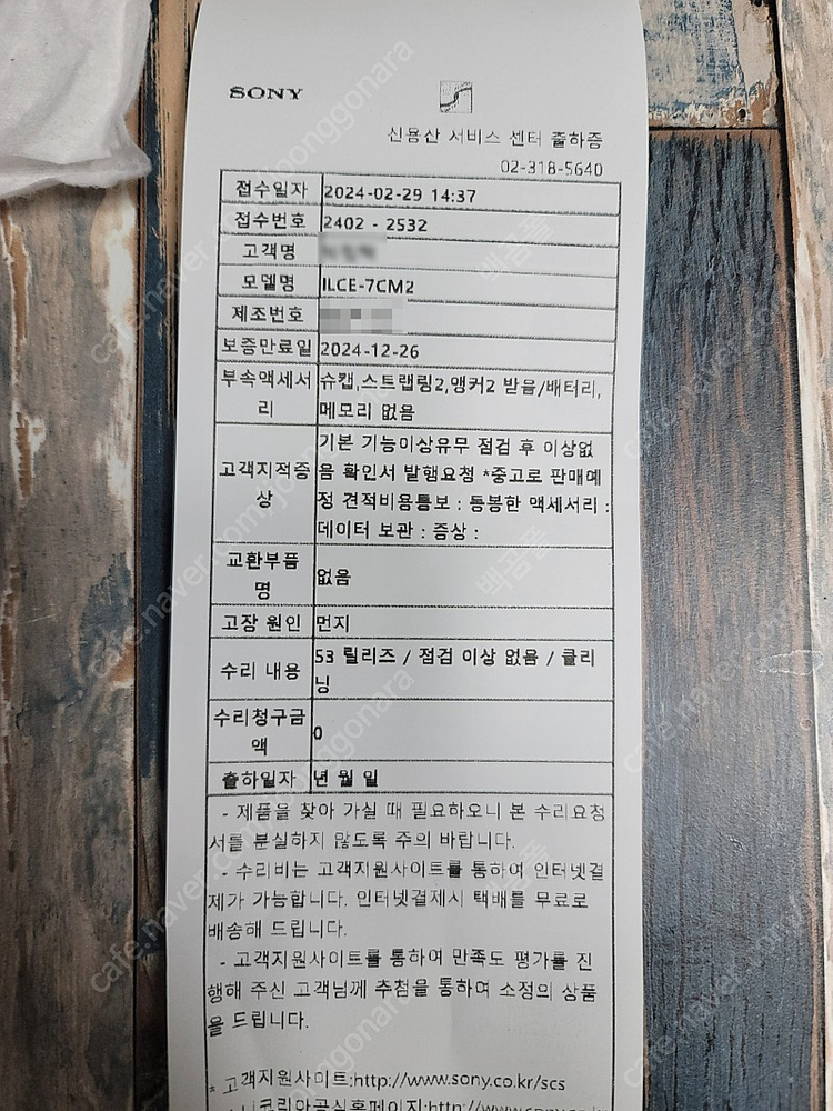 소니 A7C2 실버 팝니다 (풀박 , 53컷)--7