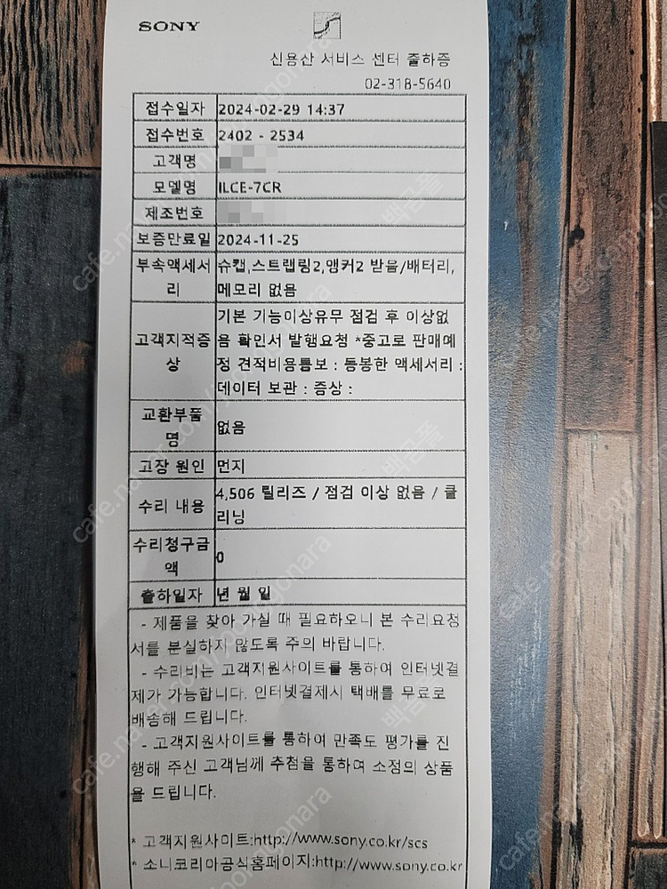 소니 A7CR 블랙 팝니다 (풀박 ,290만원, 4,506컷)--9