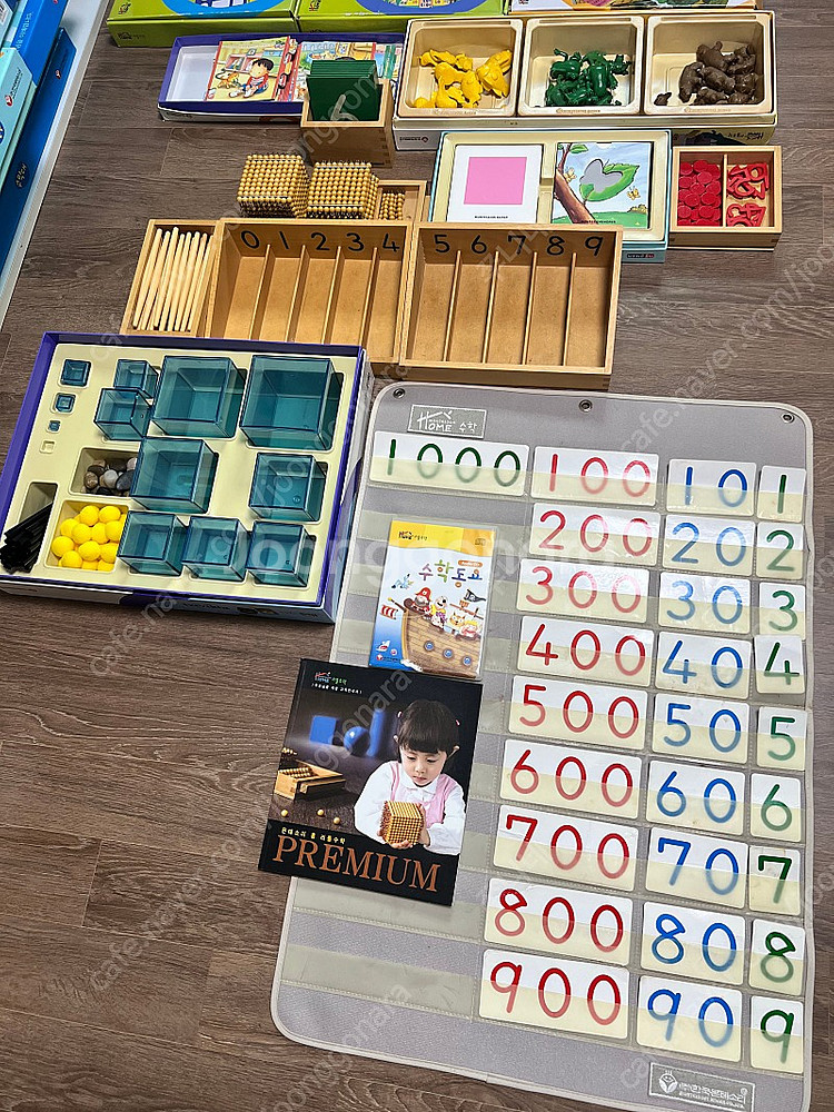 몬테소리 리틀수학 교구(택포)--1