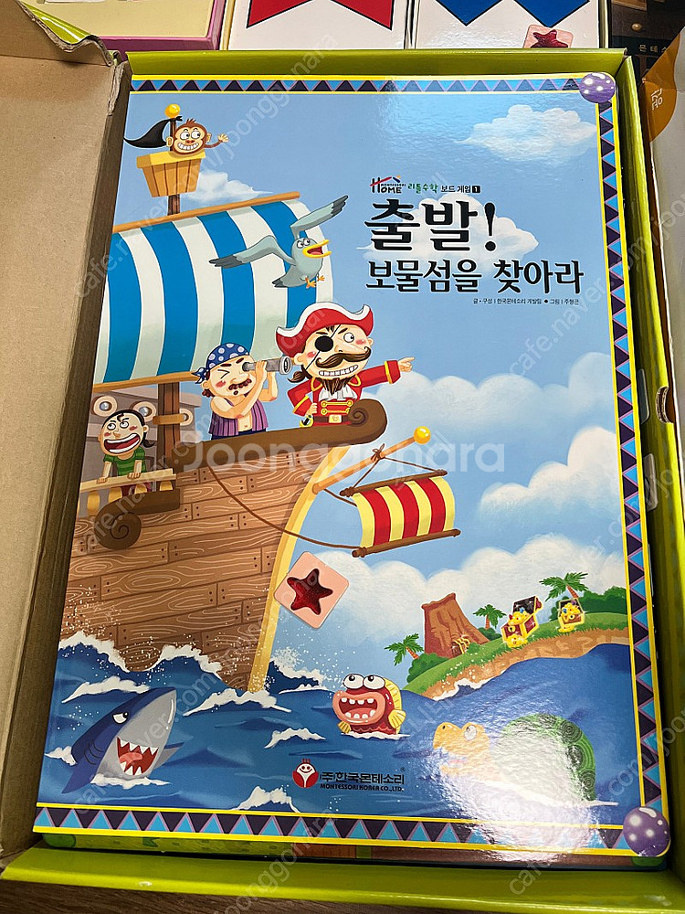 몬테소리 리틀수학 교구(택포)--4