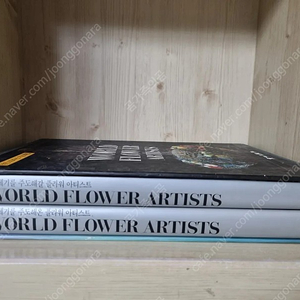 WORLD FLOWER ARTISTS 월드 플라워 아티스트 2권 판매합니다. (거의새책)
