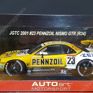 1:18 다이캐스트 오토아트 BMW Z4, 320i , 닛산 R34 판매합니다 AUTOART