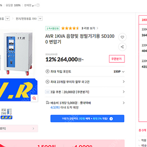 AVR 선창전기 SD1000