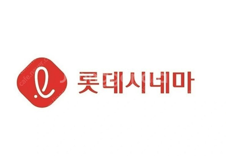 롯데시네마 영화 8,000원 예매해드려요!--0