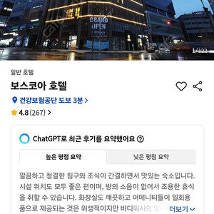 원주 보스코아 호텔 모켈 호텔 31일 20마넌