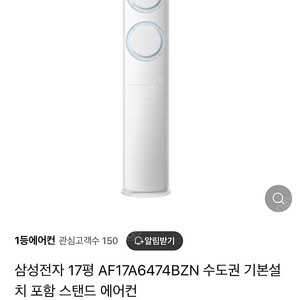 삼성 2in1 에어컨 22년 신품구매