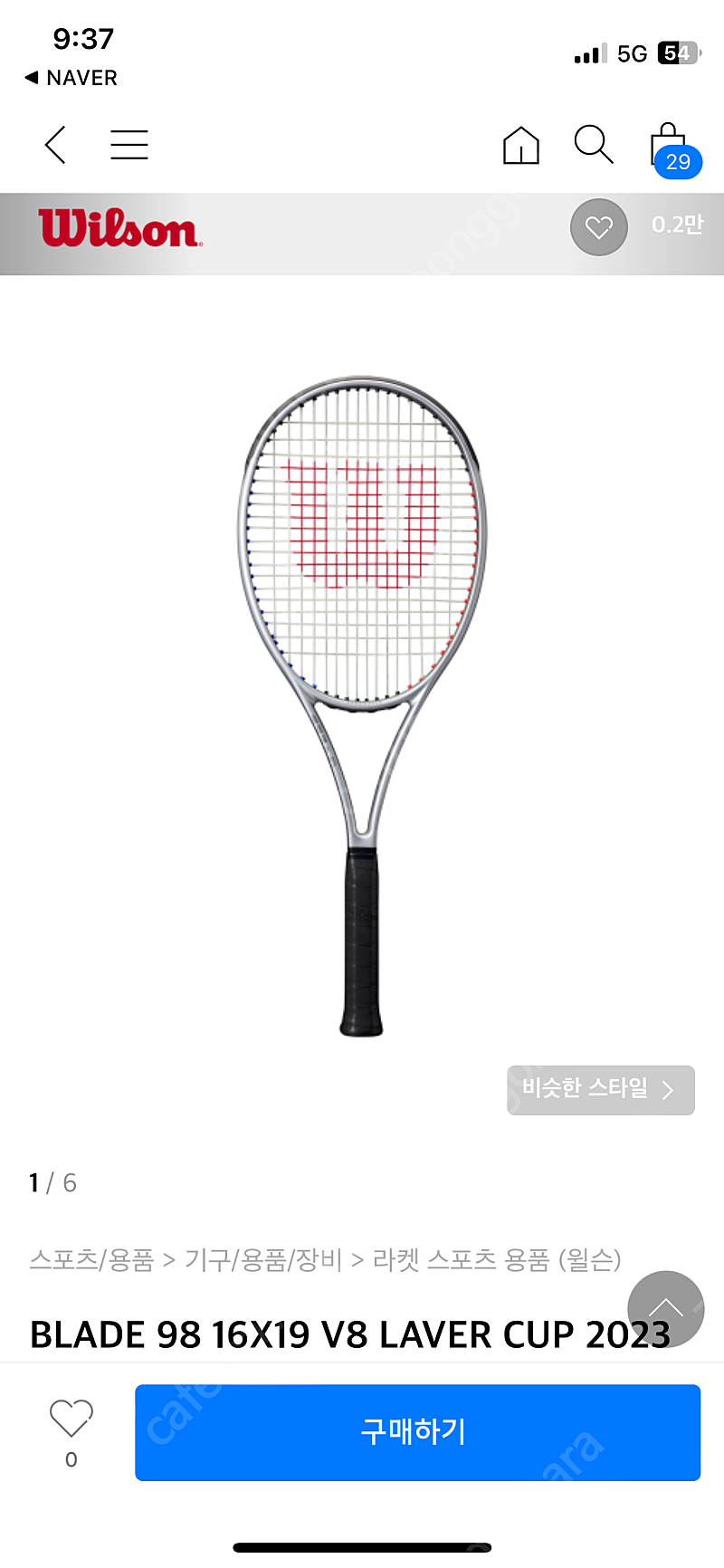 테니스라켓 윌슨 블레이드 v8 레이버컵에디션 판매