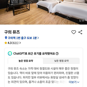 서울 구의 숙소 29일체크인