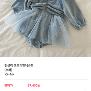 앤셜리 오드리 발레수트 운포 2만(m)