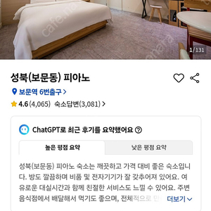 서울 성북 호텔 숙소 29일체크인 양도