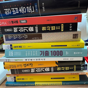 경찰간부(7급),9급 책