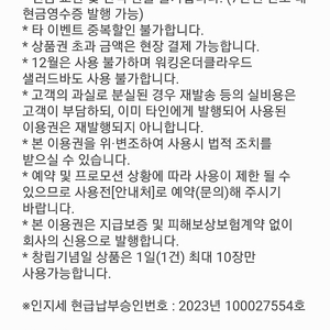 63파빌리온외 10만원상품권 판매 합니다.