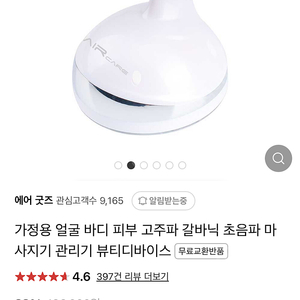 바디 마사지기