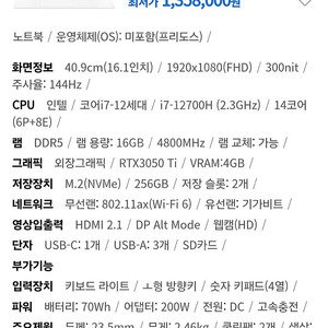 Hp 빅터스 16-d1130tx 급처합니다!!