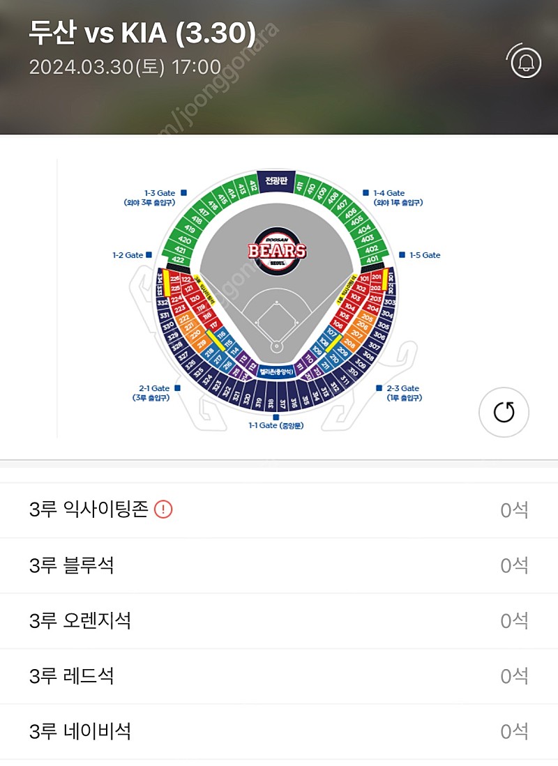 3/30(토) 잠실 기아 vs 두산 3루 레드석 2연석(121 블럭 7열)