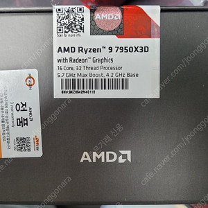 AMD 7950X3D 미개봉 정품 판매합니다