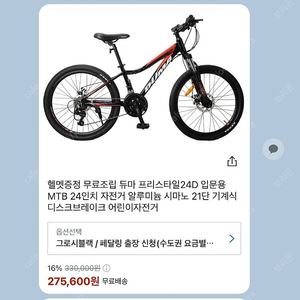 듀마 24d 어린이용 mtb (15만원)