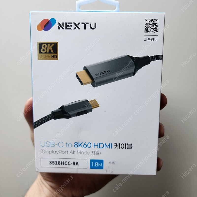 HDMI to c타입 8K