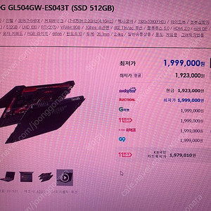 ASUS 게이밍 노트북 GL504GW 저렴하게 판매합니다~