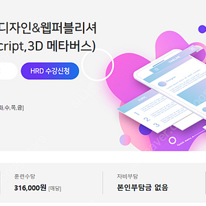 부산국비지원무료교육 IT 취업훈련 웹디자인 백엔드&풀스텍개발 클라우드, PLC, 빅데이터 등