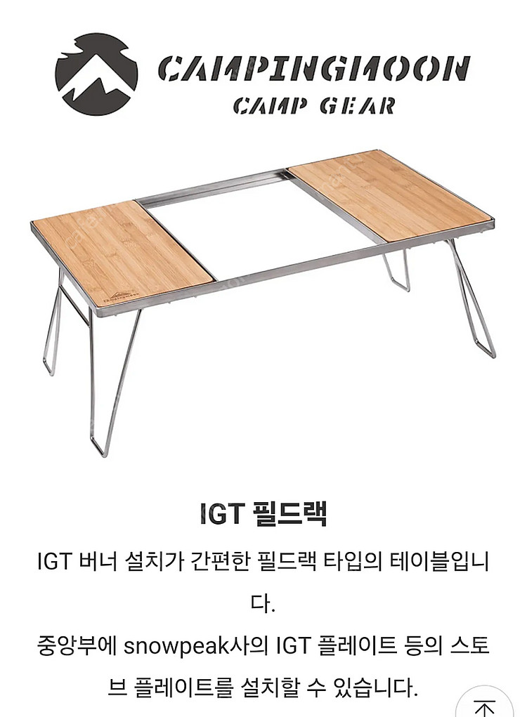 캠핑 필드랙 세트(사진 내용 필수)--7