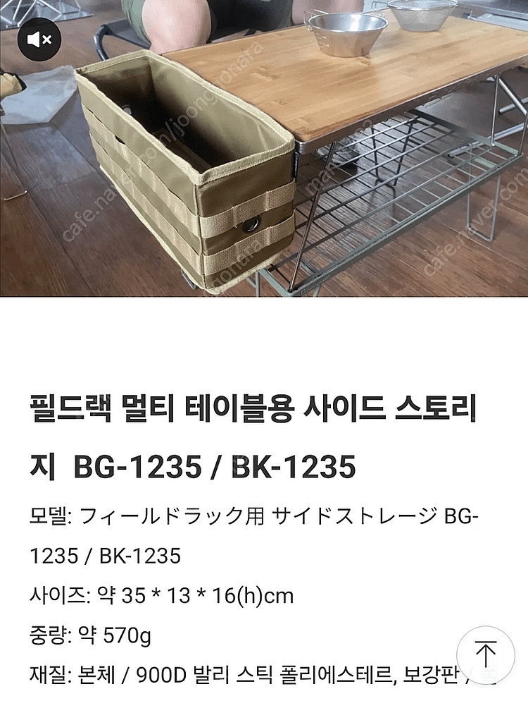 캠핑 필드랙 세트(사진 내용 필수)--8