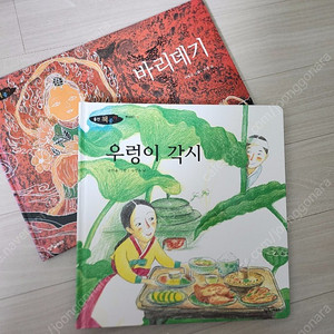 웅진 책좋아 세계명작/ 옛이야기 (전체 80권 중 65권) 30,000원+착불