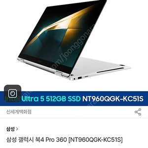 갤럭시북4프로360 NT960QGK-KC51S YE비닐도뜯지않은 새상품🩷