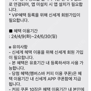 신세계 멤버스바 커피 10잔 쿠폰 팝니다!