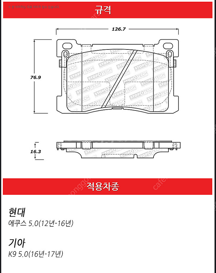 에쿠스 K9 만도 4p 프론트 스탑텍 308브레이크패드--3