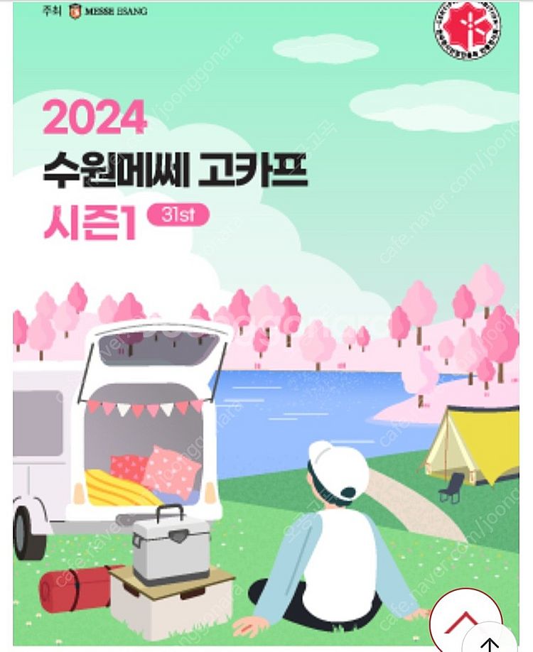 고카프 입장권--0