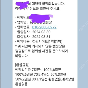 [양도]용인힐링캠핑장 3/30~31(1박) 양도합니다