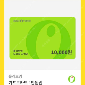 올리브영 1만(9500),2만(18900),3만(28000)