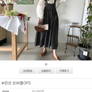 로즈베이 원피스