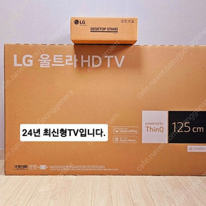 [LGTV] 2024년2월제조 새상품 50인치 UHD Smart TV 싸게팝니다