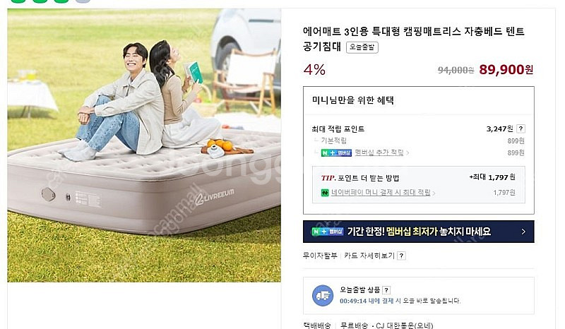 리브리움 3인용 에어매트 40센치 3인용 팝니다--0