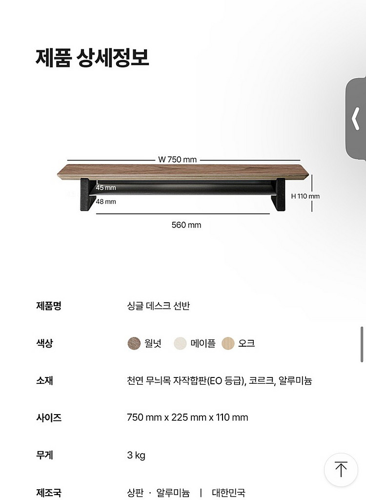 메이우드 데스크 선반--0