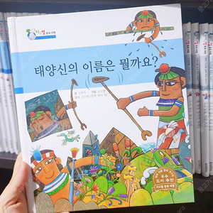 지구별 동화여행 50권 (키즈덤하우스) 20,000원+착불