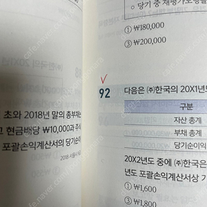 2023 사경인 공타기출 회계학, 2023 이진욱 객관식 세법, psat 신헌 자료해석, 박진우 세무사 원가회계 등