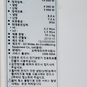 캐리어 30평냉난방기