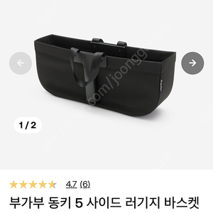 부가부 동키5 사이드 러기지백 (블랙)