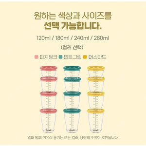 엘파 밀페이유식용기 (280ml / 4P) 피치핑크