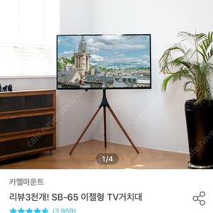 스마트에버 안드로이드11 4K UHD 스마트 TV 109cm(43인치) SA43G + 이젤형 티비거치대