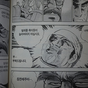 멋진남자 김태랑 1-30권 Hiroshi Motomiya (45,000원) 만화